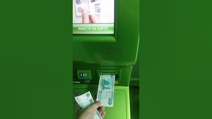 глюк банкомата