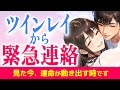 ハッキリ伝えます⚠️ツインレイからあなたへ緊急メッセージ💌この瞬間メッセージが届く理由|きずな運命結びタロット