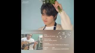 Thank You (Karaoke JP version Lyric) - Treasure #AkustikRemix #AkustikCover #067