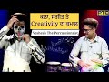 𝐕𝐞𝐬𝐡𝐞𝐬𝐡 𝐓𝐡𝐞 𝐏𝐞𝐫𝐜𝐮𝐬𝐬𝐢𝐨𝐧𝐬𝐢𝐬𝐭 : ਕਲਾ, ਸੰਗੀਤ ਤੇ 𝐂𝐫𝐞𝐚𝐭𝐢𝐯𝐢𝐭𝐲 ਦਾ ਕਮਾਲ ਦਾ Video