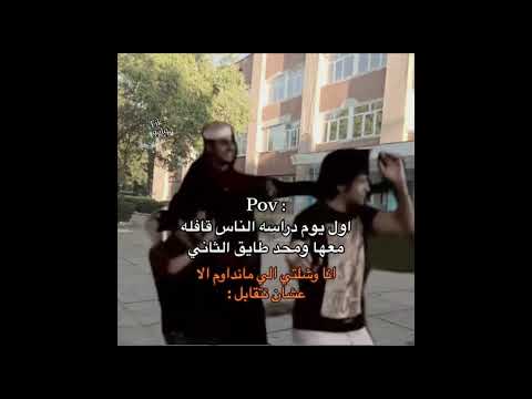 ذبات المدرسة #ذبات #1