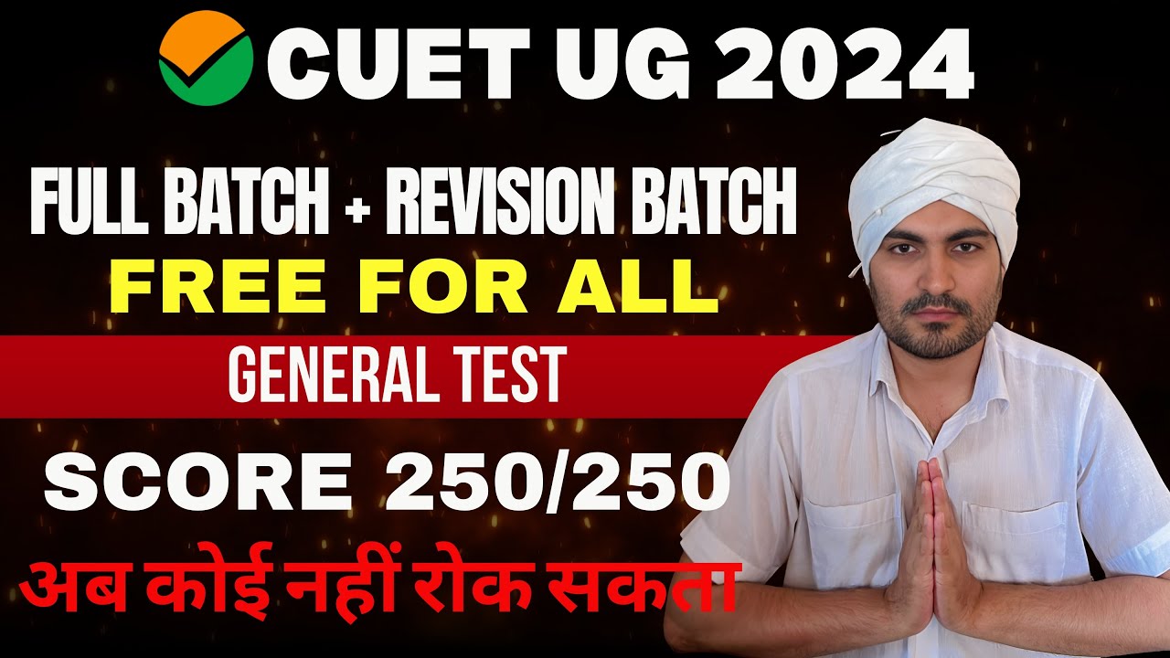 FREE🔥CUET GENERAL TEST BATCH + REVISION BATCH FOR ALL | CUET UG 2024 ...