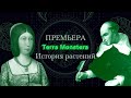 ПРЕМЬЕРА! Новый познавательно-развлекательный научно-популярный сериал Terra Monstera! Выпуск первый