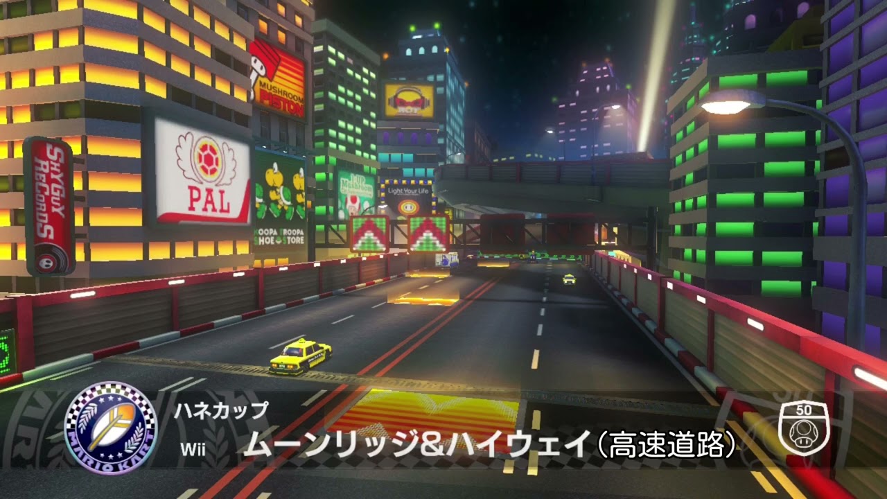 【作業用BGM】Wiiムーンリッジ&ハイウェイ(高速道路) マリオカート8DX