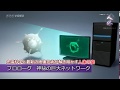 NHKスペシャル 人体　神秘の巨大ネットワーク ＰＲ動画