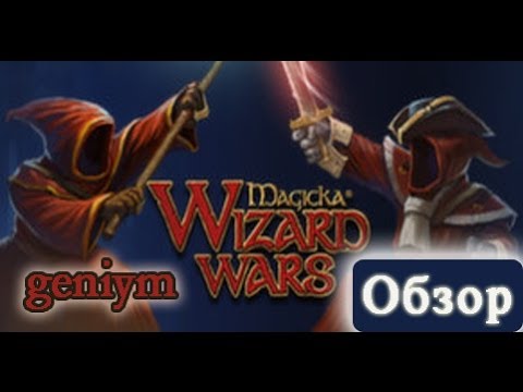 Обзор игры Magicka Wizard Wars