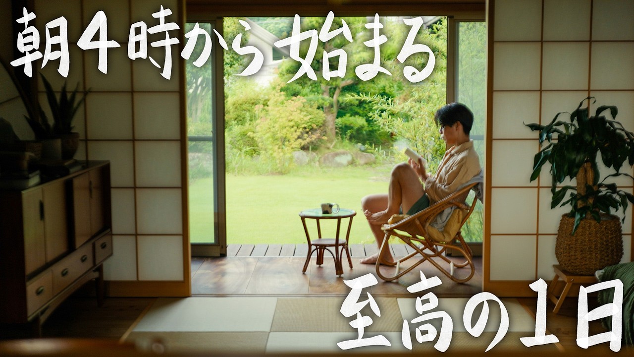 朝4時から始まる、初夏の田舎の自給自足暮らし。【Morning Routine】