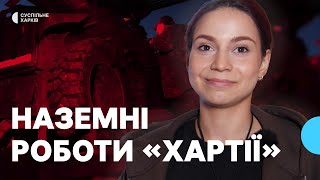«Замість нас, як конячка»: як на лінії фронту на Харківщині працюють наземні роботизовані комплекси