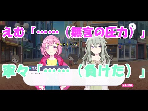 【プロセカ】寧々はえむの押しに弱いみたいです。【草薙寧々】【鳳えむ】