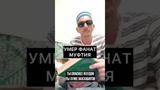 Вызвал на себя наказание Аллаха