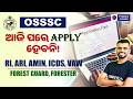 osssc form ri amin icds apply last date | osssc recruitment | forest guard exam  | pyramid classes