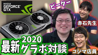 【ゲーム実況者必見】良いグラフィックボードを使うと実況やゲームプレイがどう変わるかを紹介【NVIDIA】