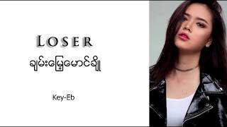 Video thumbnail of "Loser(Chan Myae Mg Cho) Lyrics and Guitar Chords"