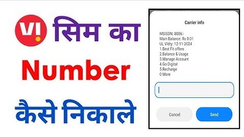 Vi sim ka number kaise nikale || how to check Vi SIM Number