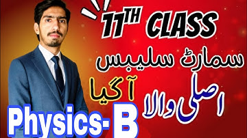 11th Class || physics smart Syllabus || PECTA 2026