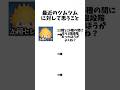 【ツムツム】最近のツムツムに対して思うこと#ツムツム#shorts
