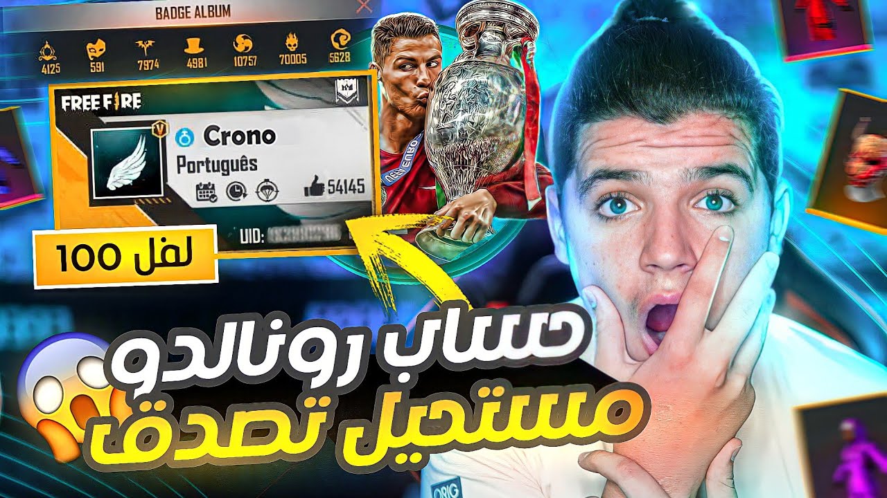 إستعراض حساب كرستيانو🤩لن تصدق ماذا يوجد فيه😱 حسابات تخفيها عنك غارينا🤯🔥