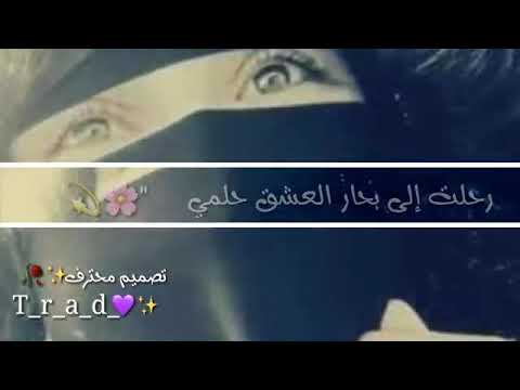 رحلت الي ابحار العشق حلمي حالات وتس اب 