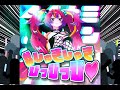 【１周年記念】#しゅきしゅきぴっぴっぴ♡（#SSPPP）【オリジナル曲】