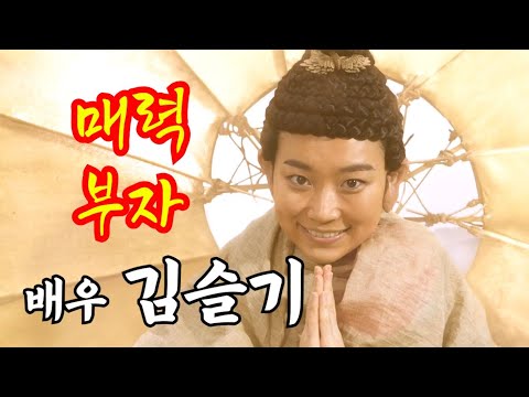 감초 연기의 달인! 매력 부자 배우 김슬기