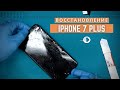 Восстановление iPhone 7+ - замена корпуса, стекла дисплея, батареи и раскодировка с помощью R-Sim