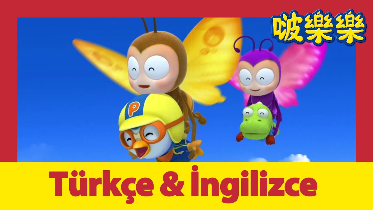 Pororo ile İngilizce öğren | KELEBEK ORMANI | Pororo S4 E15