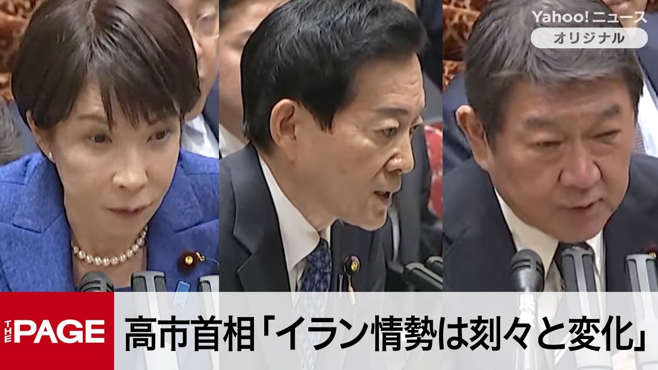 高市首相「イラン情勢は時々刻々と変化」自衛隊のホルムズ海峡派遣めぐり　参院予算委（2026年3月25日）