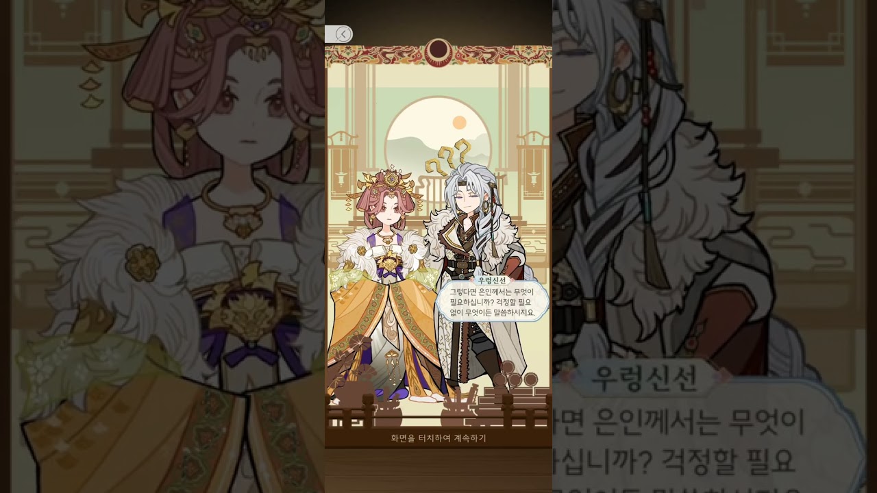 빛과 밤의 사랑 대요풍운 9일차