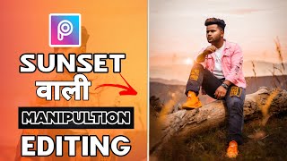 Sunset photo editing || sunset manipulation photo editing tutorial in picsart || sunset photo editor screenshot 2
