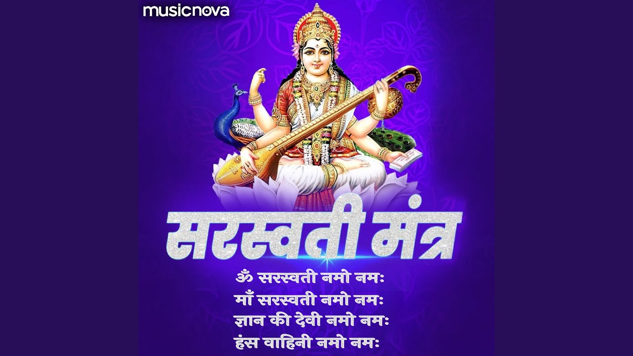 Saraswati Mantra - Om Saraswati Namo Namah