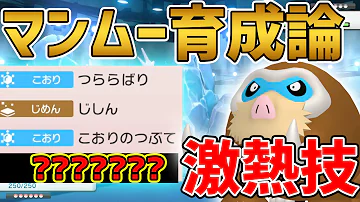 ダイパリメイクマンムー