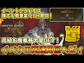 期間限定で高級お食事券が大量にGETできるイベクエを高速周回できる属性ヘビィ装備を紹介！誰でも簡単に1分周回できる！アーフィ4部位採用で報酬UP！【モンハンワイルズ】【モンスターハンターワイルズ】