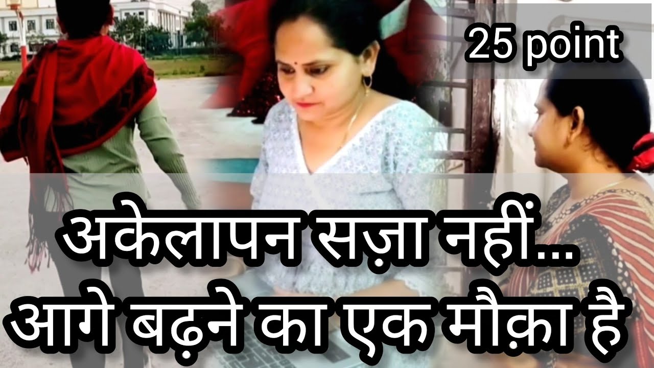 अकेलेपन में खुद को मज़बूत बनाने के25✅point/How to develop a strong mindset/How to save money smartly