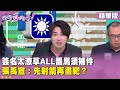 罷免運動