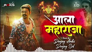 Mala Kay Parva Kashachi Bhiti  DEEJAY ANKS AND DEEJAY SID PUNE | ala maharaja dj song | DADA KONDKE