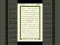 Best Quran Learning for All Part 414