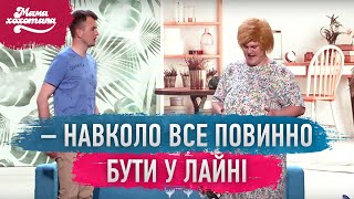 До закоханих прийшла вагітність | Мамахохотала Шоу - 2019