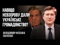 Навіщо Невзорову дали громадянство України? – Володимир Фесенко, політолог