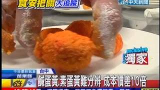 中天新聞》蛋黃酥沒有蛋？綠豆仁製素蛋黃難分辨