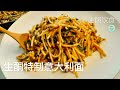 减肥特制意大利面/KETO - losing weight pasta