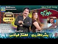 Jori huje ta ahri huje  mumtaz molai  bushra marvi  duet song  ghazal enterprises official