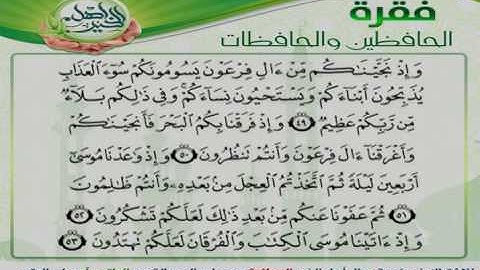 آيات مباركة من القرآن الكريم