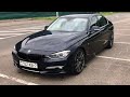 bmw f30 320d stage1 - обзор моей ляли