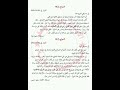 نموذجين رسالة إلى صديقة بمناسبة نجاحها في شهادة التعليم الابتدائي سنة خامسة إبتدائي 