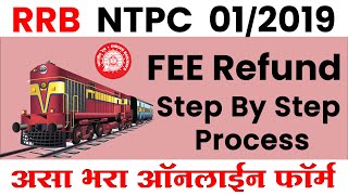 RRB NTPC Ads. No. 01/2019 FEE Refund Online Application Live Process |  Official Link RRB Activated