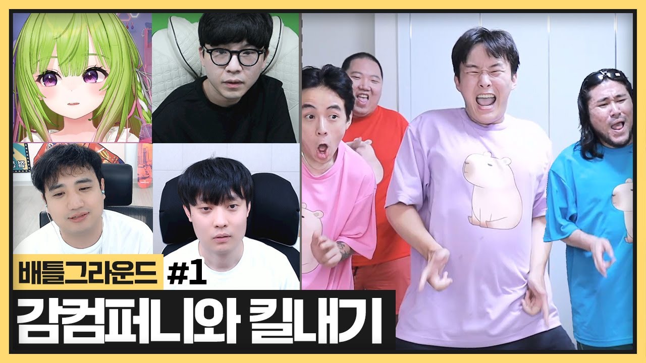 감컴퍼니가 킬내기 도전신청을? 리타의 첫킬내기 구적단이랑 실화냐ㅋㅋㅋㅋ (2024.07.15)