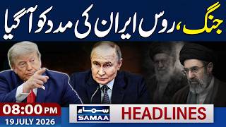 Iran-US War Live | Russia Backs Iran With Intelligence to Counter US: WSJ | 08 PM News Headlines