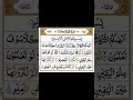 Surah Al-Takathur | Mishary Rashid Alafasy