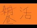昼活【MHWs/モンハンワイルズ】