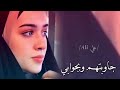 حالات واتساب حزينه ابجي عليك خليهم يلوموني مايدرون حالات واتساب حزينه 2021ستوريات انستا حالات واتساب حزينه ابجي عليك خليهم يلوموني مايدرون حالات واتساب حزينه 2021ستوريات انستا